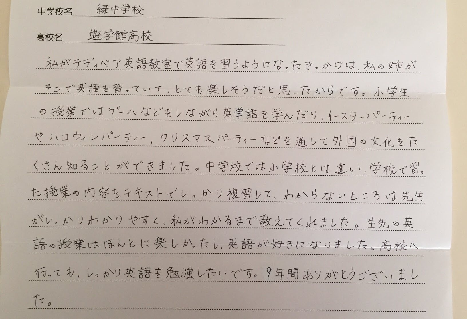 くまのめ日記 卒業生からのメッセージ