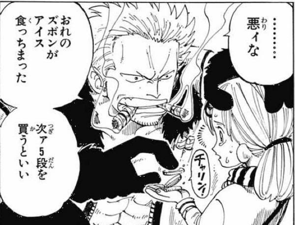 ユウ キャラクター ワンピース魂