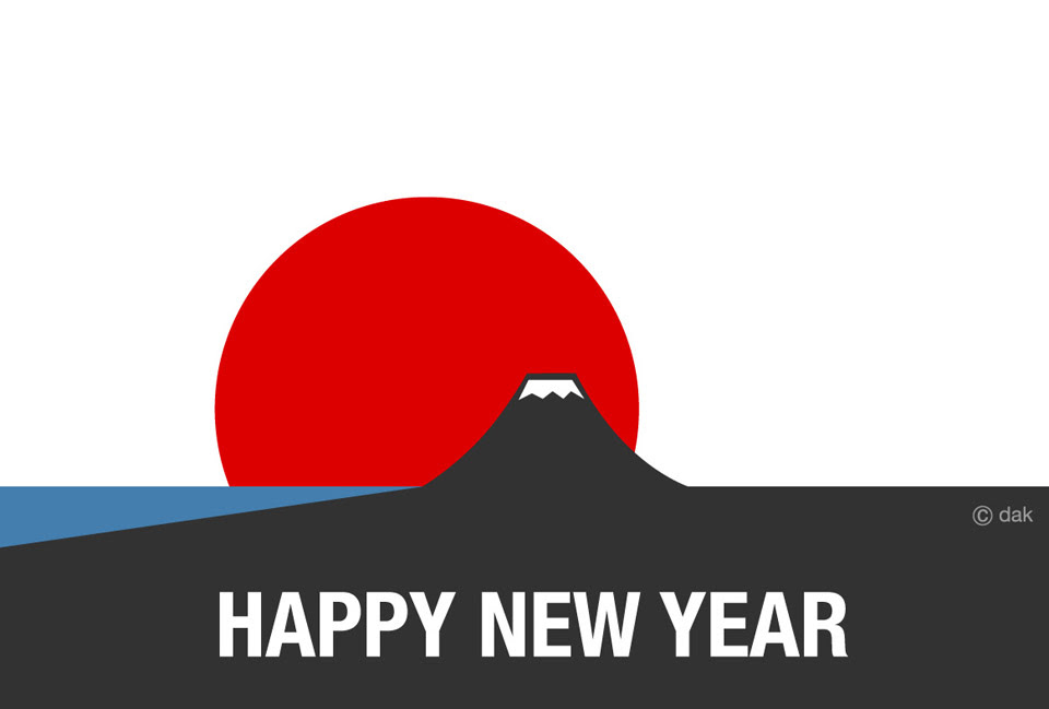 N 日の出と富士山の年賀状のイラスト素材 Dakimage ダックイメージ Cliparts Co