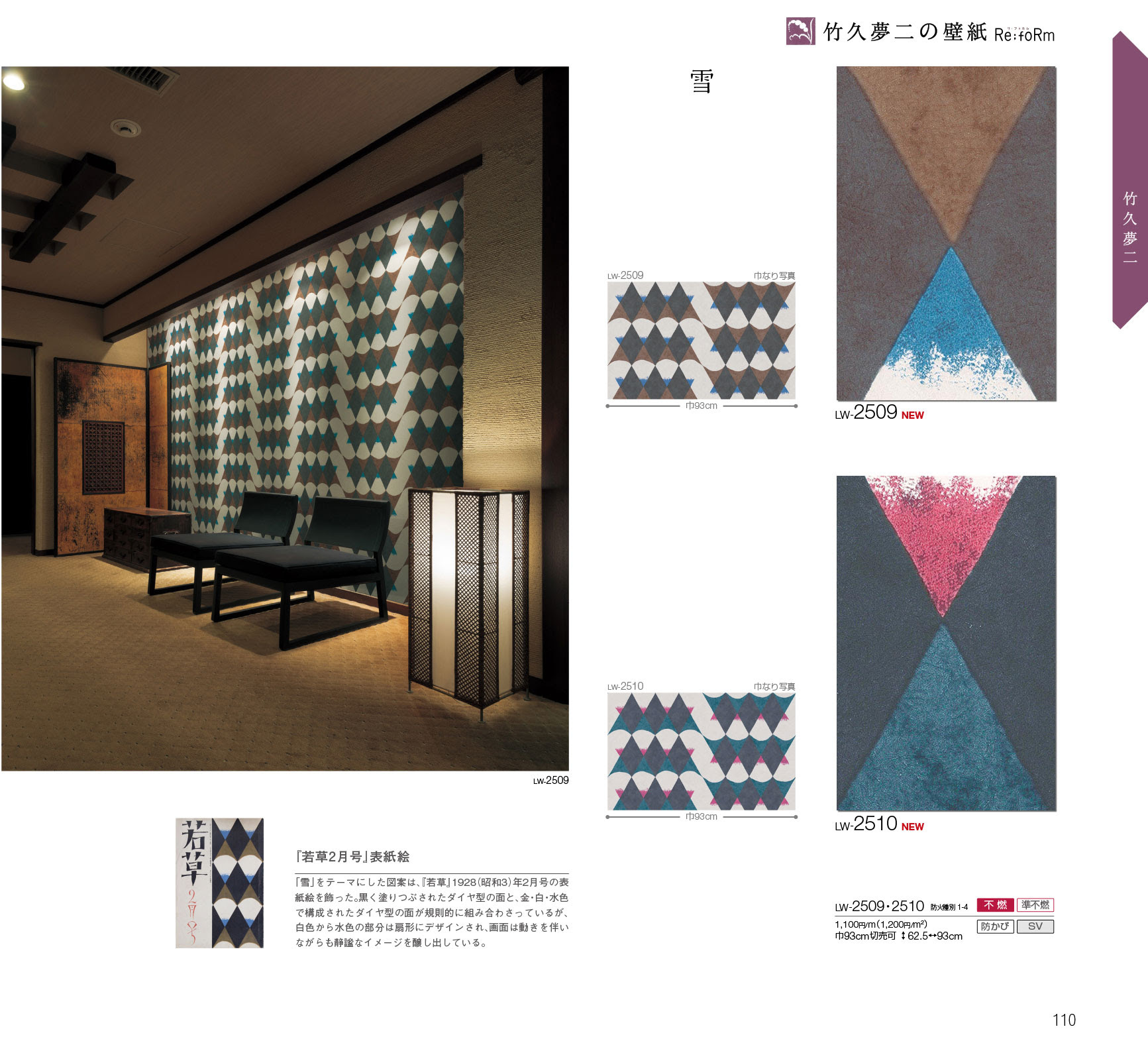 リリカラ Lw 2509 Lw 2523 竹久夢二の壁紙 Re Form Will ウィル 一般品 1000番 プロ 業者 上級者向け 生のり付き壁紙 壁 床 窓のdiyリフォームなら ハロハロ