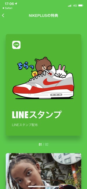 Nike公式アプリとlineがコラボ ブラウンたちがnikeのシューズやウェアに身を包んだ限定イラストのスタンプが配信中 面白いアプリ Iphone最新情報ならmeeti ミートアイ