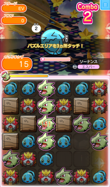 ポケモンgoまとめ ポケとる メガバンギラスの使い方を徹底解説 効率よくコンボ