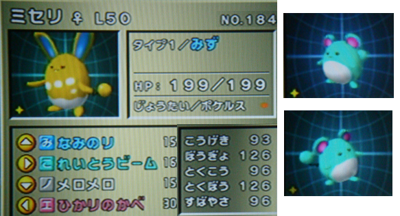 ぽけすたプレイぶろぐ