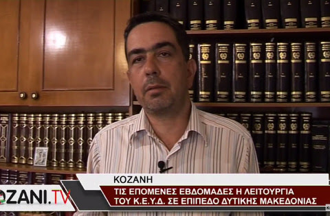 κοζάνη, ειδήσεις, νέα, Πτολεμαΐδα 