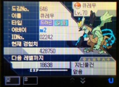 全国ポケモンbw2コレクター 配布ポケモン Blog 韓国ｂｗ２ 伝説ポケモン コンプリート