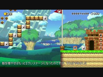 字幕で紹介 マリオメーカーでこのアイデアを普及させたい 非実況 ニコニコ動画