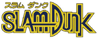 川崎監督 スラムダンク全国制覇だ 桜木花道 Neoapo アニメ ゲームdbサイト