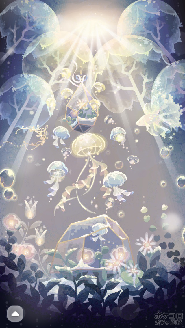 ポケコロガチャ図鑑 くらげ姫と森海の雪花