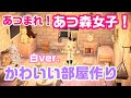 [10000ダウンロード済み√] おしゃれ 可愛い 部屋 273960