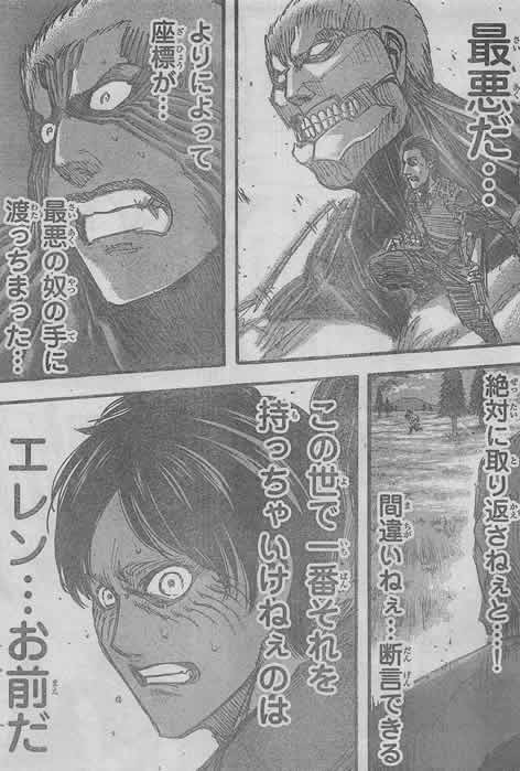進撃の巨人 ５０話ネタバレいっくょー 悪魔のたわごと
