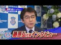 上 j リーグ スタッフ 募集 283119