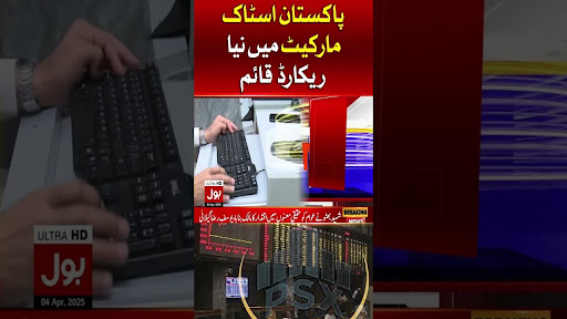 Stock Market Set New Record | PSX Today | Pakistan Stock Update | Breaking News