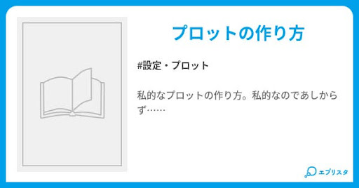 イメージ