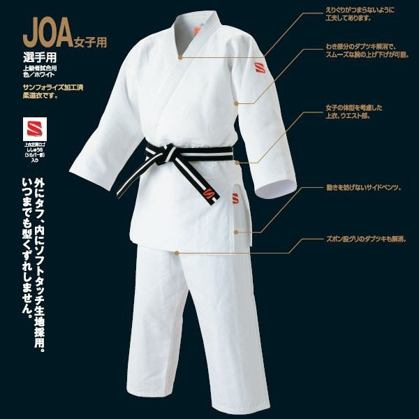 九櫻 九桜 柔道衣 柔道着 Joal 女子用販売中 こだわりの刺繍です