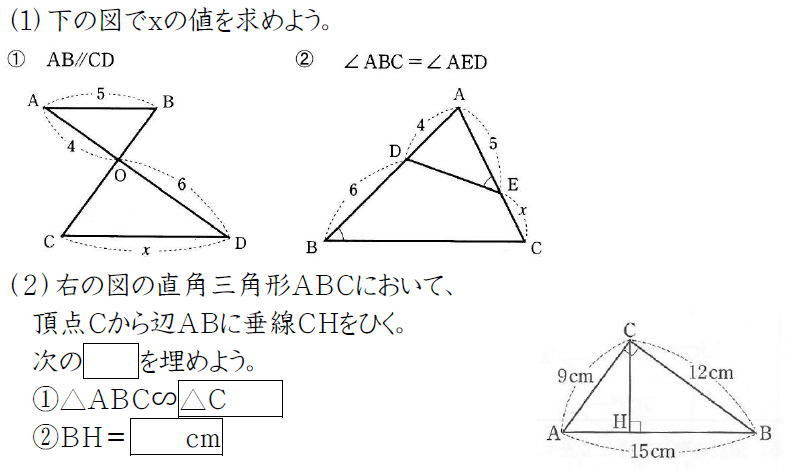 Studydoctor相似な三角形の辺の比 中３数学 Studydoctor