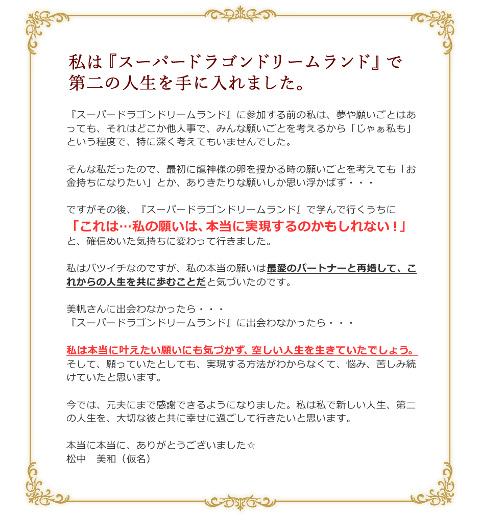 期間限定 サイキックオーラセラピスト桜井美帆の 願望成就マスター になる方法 彡