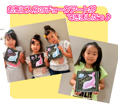 松菱 工作教室 チョークアート,チョークアート教室,松菱 夏休みイベント