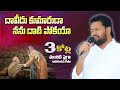 దావీదు కుమారుడా Song Lyrics || Daveedu Kumaruda Song Lyrics || Bro. Shalem Raju On 2015 Meetings