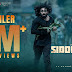 Siddharth Roy - Official Trailer 