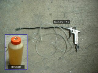 カーエアコンクリーニング車内徹底洗浄のカークリーニングをお探しならネットギア