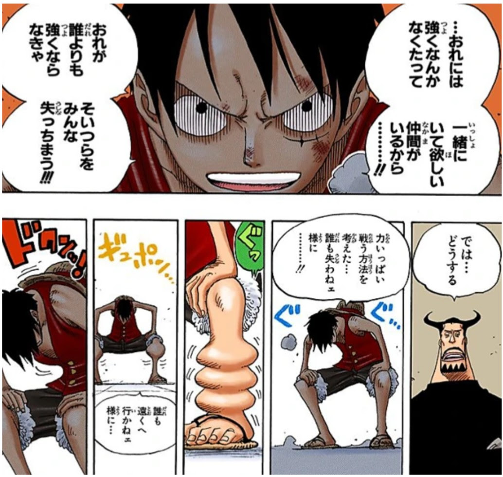 ワンピース ルフィ バカ野郎 お前がおれに 勝てるわけねェだろうが ウソップ ま Jump ジャンプ 速報