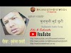Chul Chuli Mui Chhuri Lyrics By Bhuwaneshwar Rajbanshi 2nd version