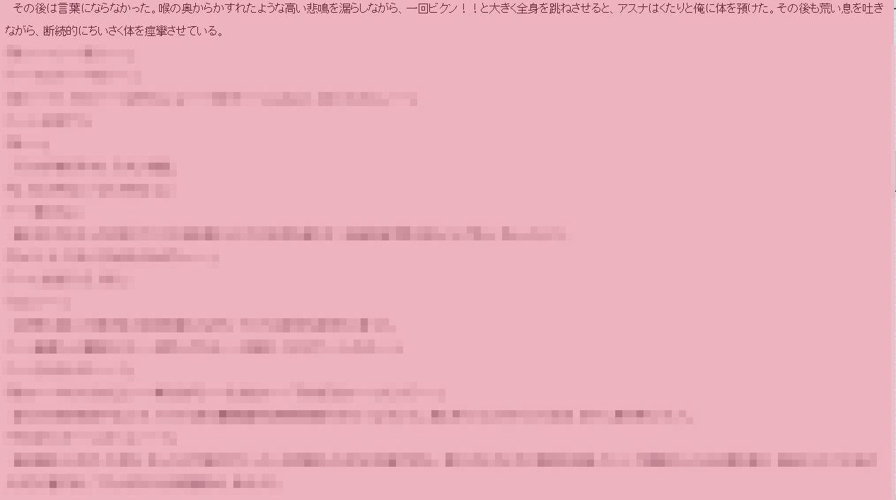 ソードアート オンライン Dvd1巻特典小説はキリトとアスナの結婚前日を描いた内容 作者 壁殴り指数やや高めですｗ やらおん