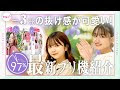 √完了しました！ 可愛い ���リクラ ポーズ 韓国 138058-Jk プリクラ ポーズ 2021