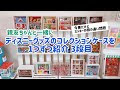 [ベスト] ディズニー グッ�� 飾り 方 586980