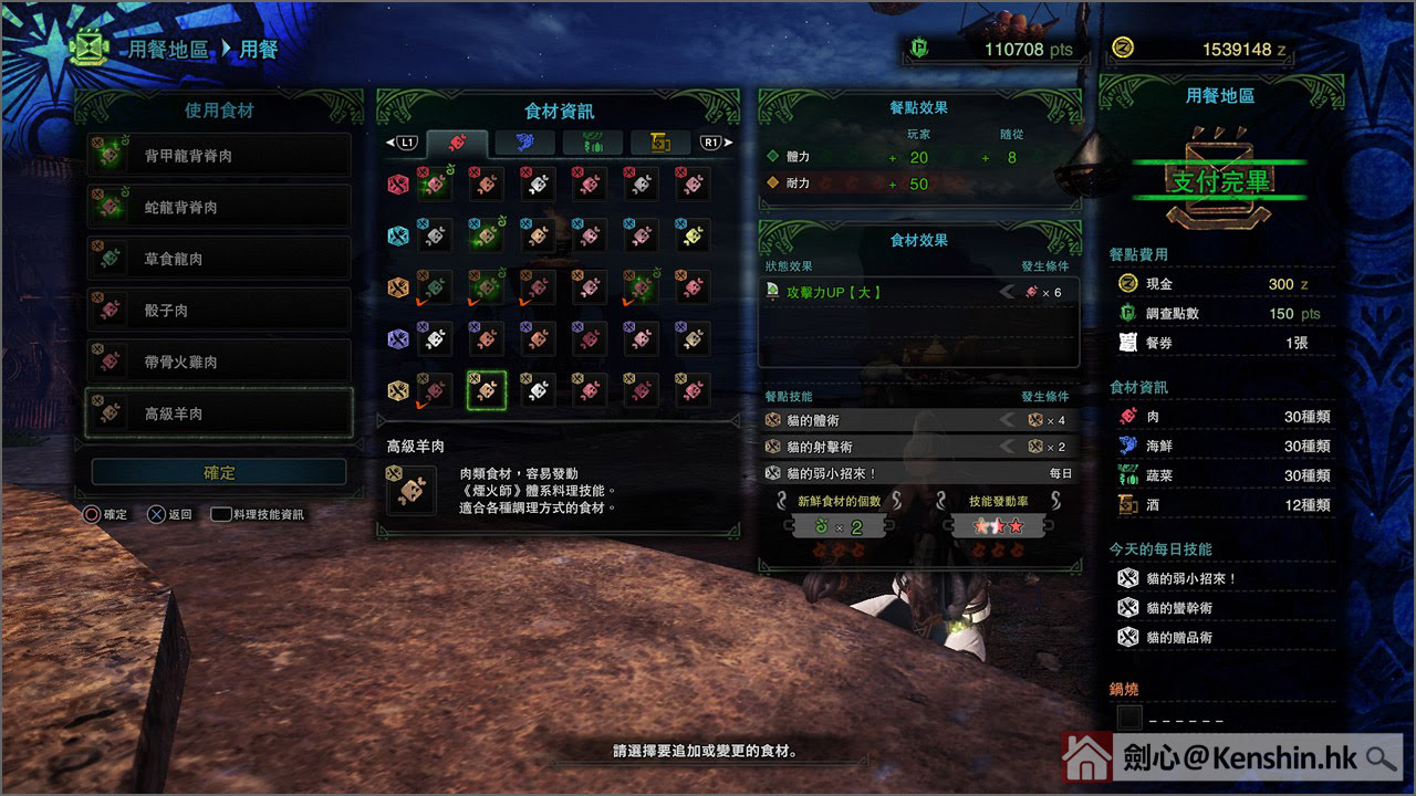 從零開始的 魔物獵人世界 攻略弓 武器防具技能篇 劍心 回憶 Page 5