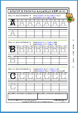 もぐもぐりす の アルファベット練習帳 大文字
