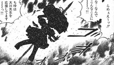 大川隆法を誹謗すると 死後こんな地獄に堕ちる 菊池としを先生の幸福の科学マンガ ちゆ１２歳