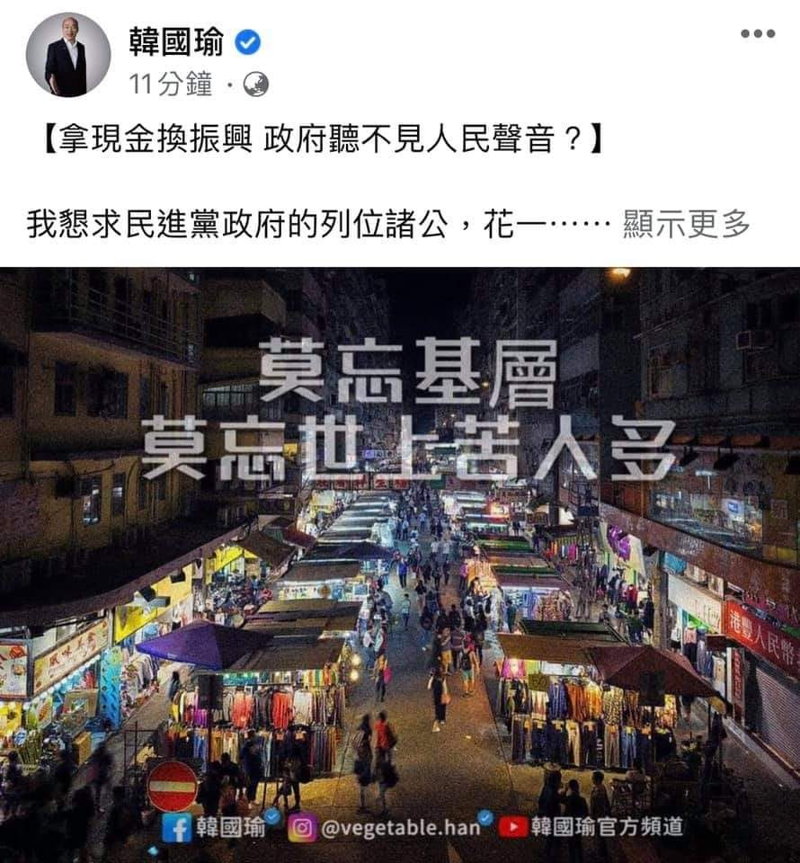 爆卦 韓國瑜fb發文錯用香港 女人街 照片 看板gossiping Ptt網頁版