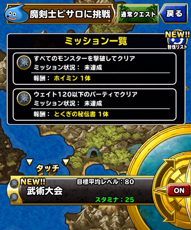 武術大会 ๑ ㅂ و Dqmsl Woff 地獄のひさし