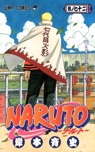 Naruto ナルト 最終回 感想 火影になったナルトと仲間達のその後 ネタバレ注意 700話 アニメ マンガ ソーシャル芸能へんしゅう部