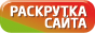 как увеличить посещаемость сайта