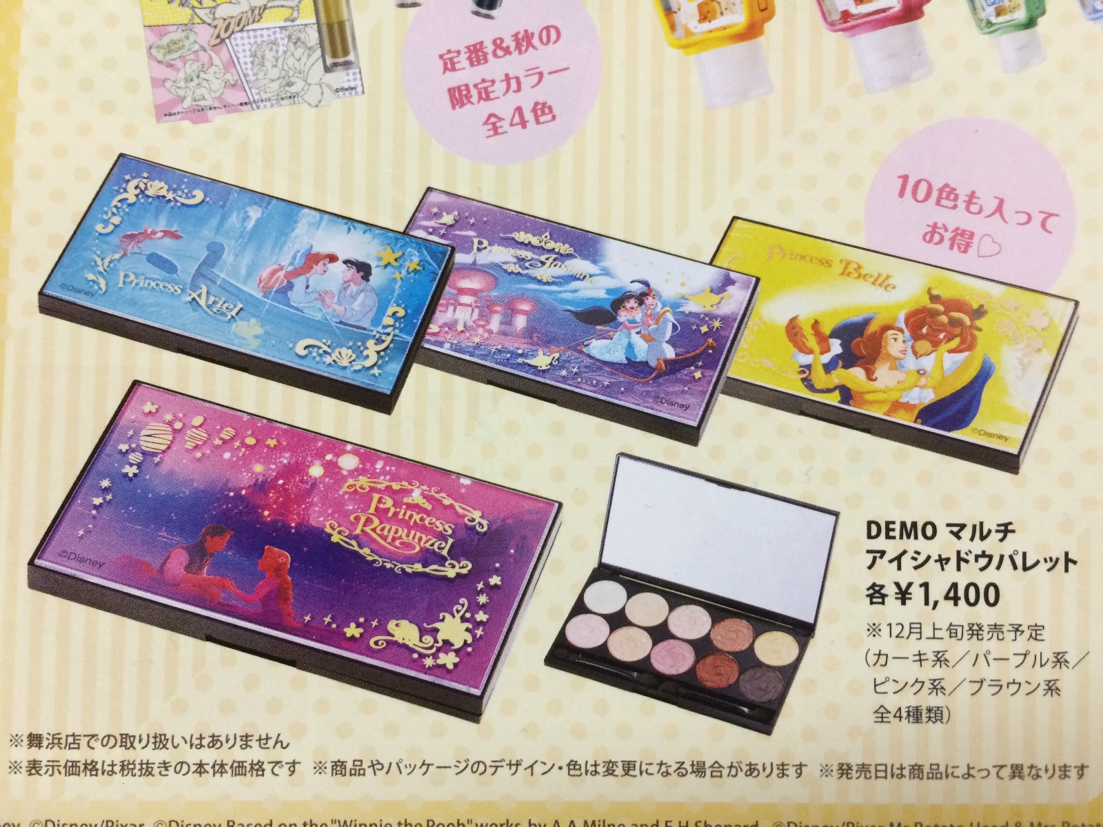 Its Demo ディズニープリンセスのアイシャドウパレットが発売 再入荷情報も