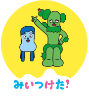 Nep Nhkエンタープライズ キャラクターページ