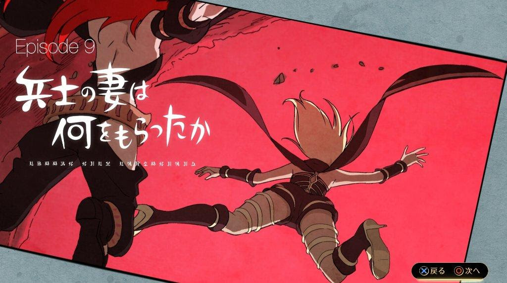 Gravity Daze2 グラビティデイズ2 その4 Ep9 Ep10 西へ東へ
