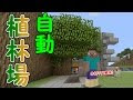 √70以上 マイクラ 木材 無限増殖 300927-マイクラ 木材 無限増殖 統合版