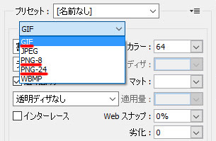Photoshop 透過がある画像を制作して保存する方法 フォトスク