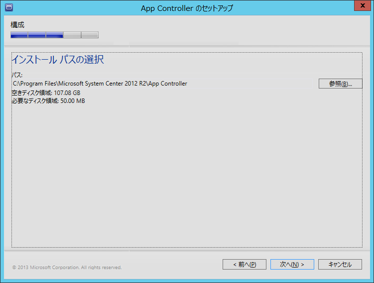 sc2012r2ac-install16
