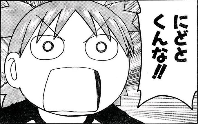 怒 煽り画像 ネタ画像まとめ