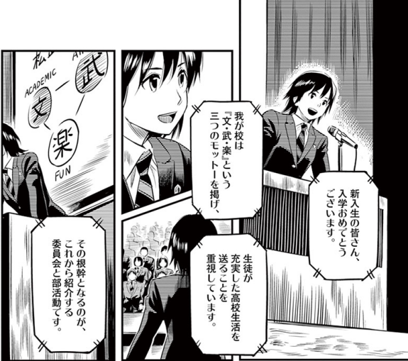 生徒会モノの傑作になる予感 1518 イチゴーイチハチ レビュー いなかのブログ
