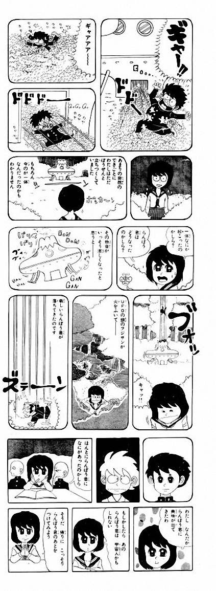 コンプリート らんぽう 漫画 19 らんぽう 漫画 全巻 Pict4u0uux