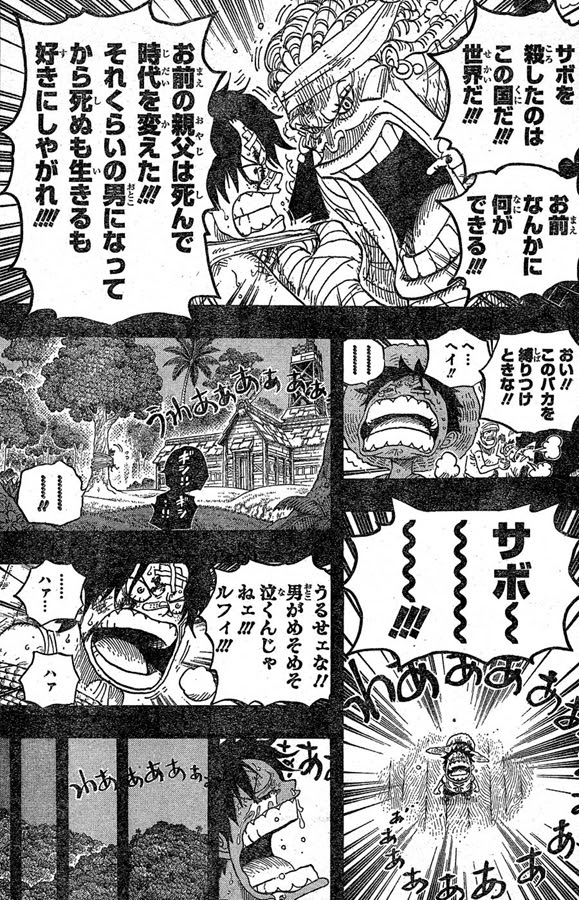 コレクション サボ バージェス 何話 ハイキュー ネタバレ