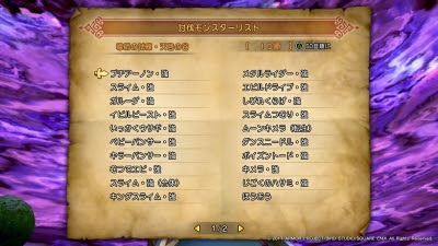 ドラクエ11 モンスター図鑑コンプ 生息地別一覧 討伐モンスターリスト画像あり Nana S Weblog