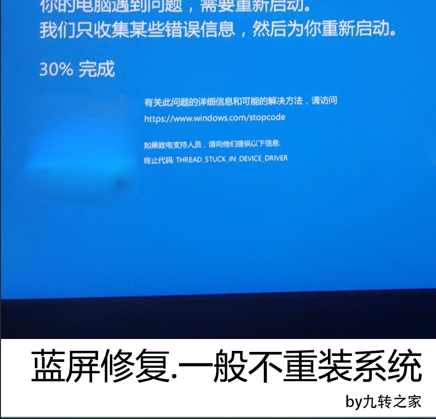 Win10蓝屏终止代码 Driver Irql Not Less Or Equal