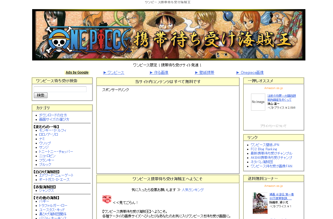 ワンピース 素材 壁紙 名言