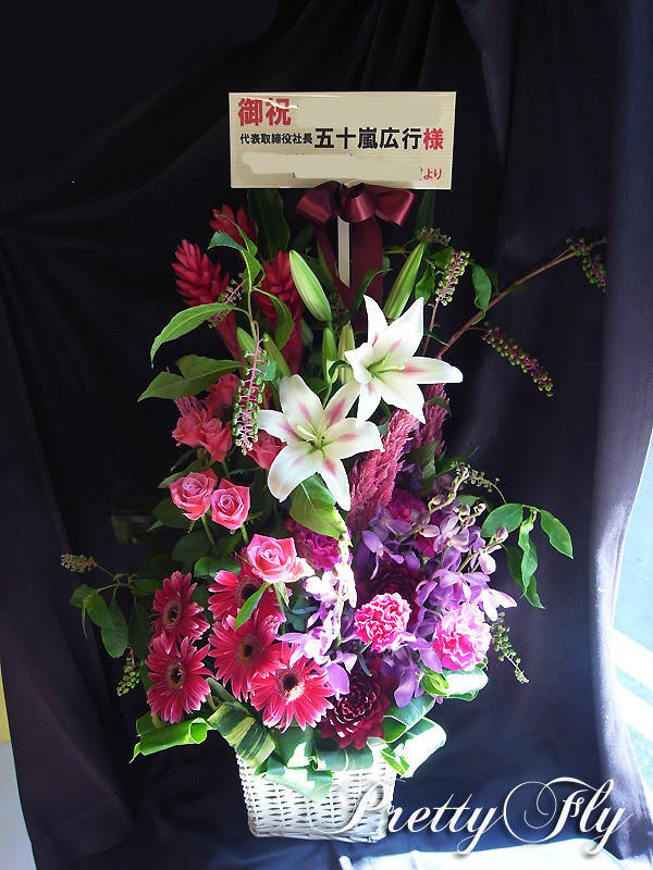 祝 上戸彩ちゃん ｈｉｒｏさん ご結婚おめでとう花 花屋prettyfly プリティフライの花日記